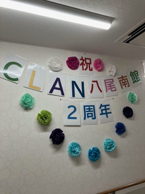 もうすぐCLAN八尾南館2周年(CLAN八尾南館)