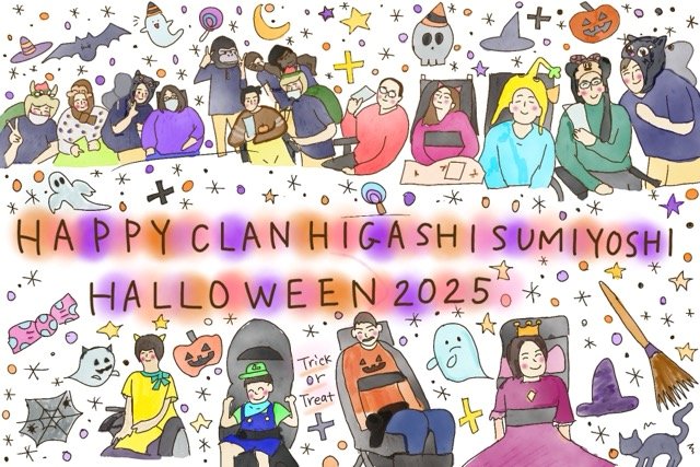 CLAN東住吉通信〜ハロウィンパーティー〜（CLAN東住吉）